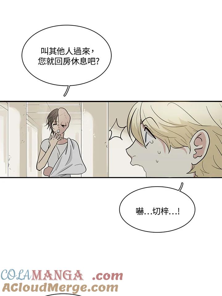 《梅蒂纳》第61话 第27页