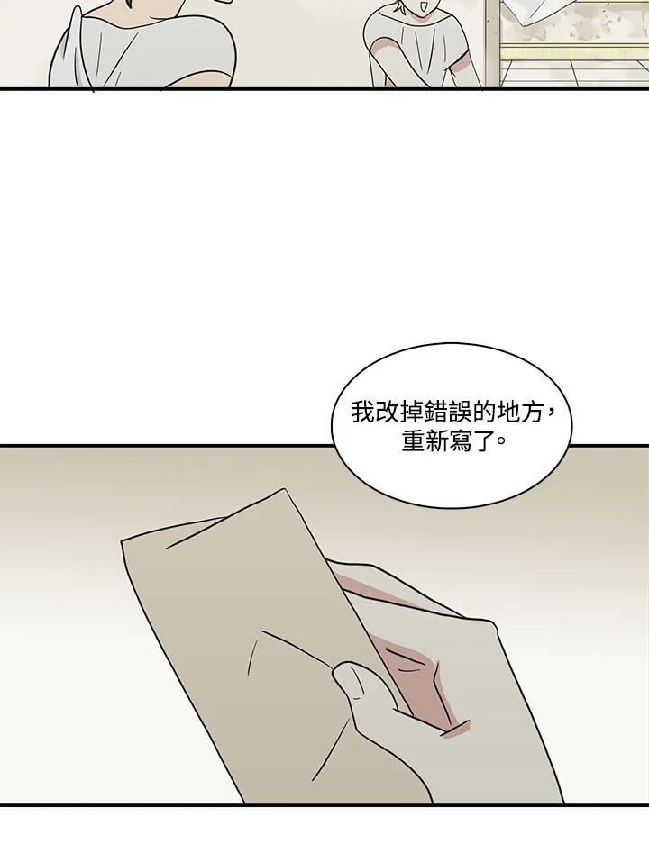 《梅蒂纳》第61话 第30页