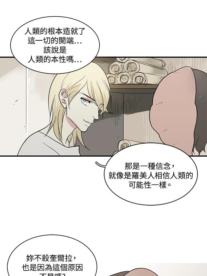 《梅蒂纳》第61话 第22页