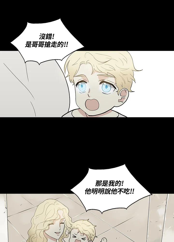 《梅蒂纳》第62话 第22页