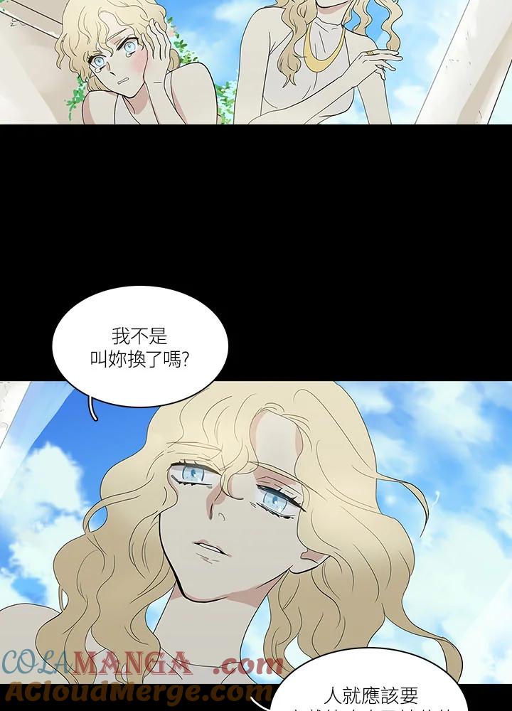 《梅蒂纳》第62话 第19页