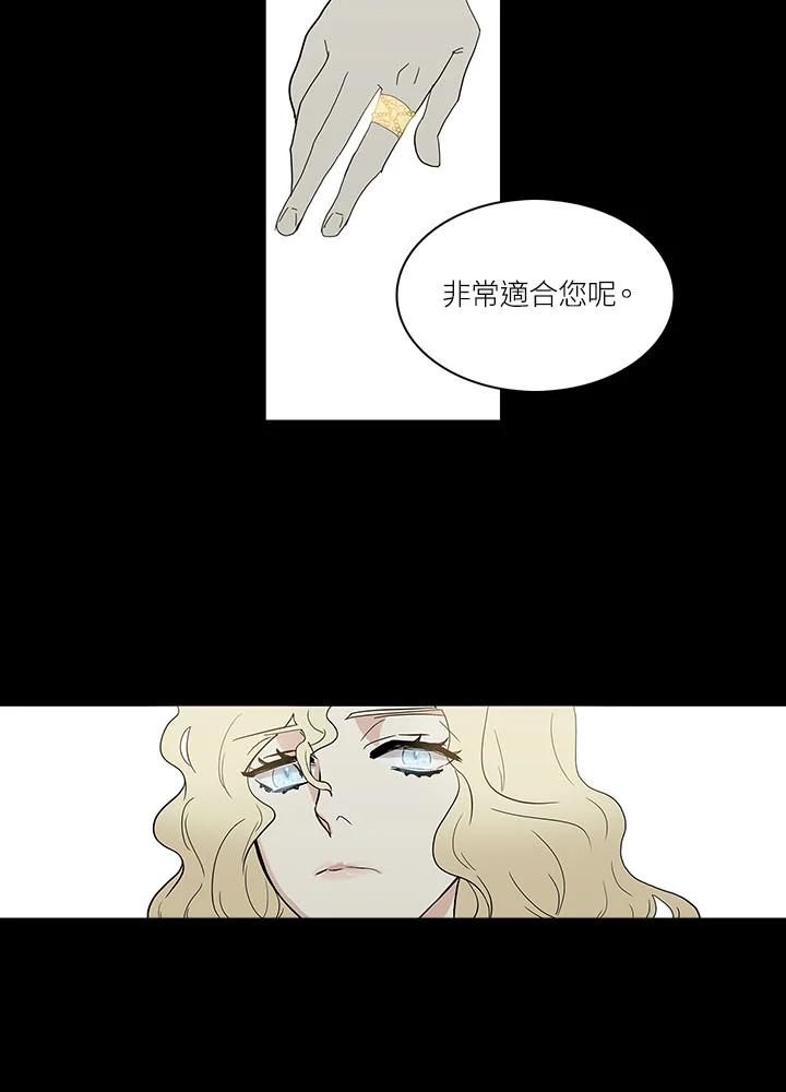 《梅蒂纳》第62话 第16页