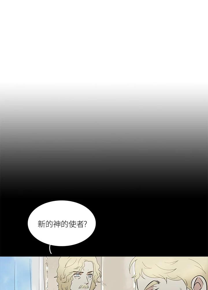 《梅蒂纳》第62话 第4页
