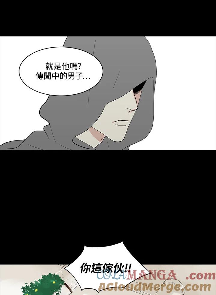 《梅蒂纳》第62话 第39页
