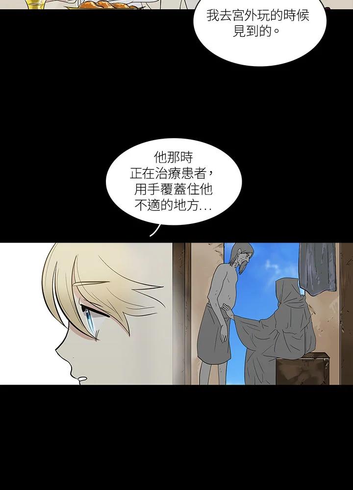 《梅蒂纳》第62话 第26页