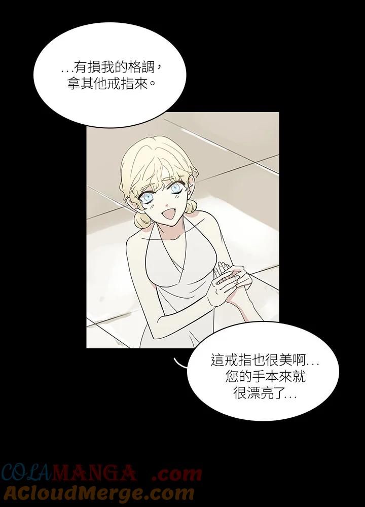 《梅蒂纳》第62话 第17页