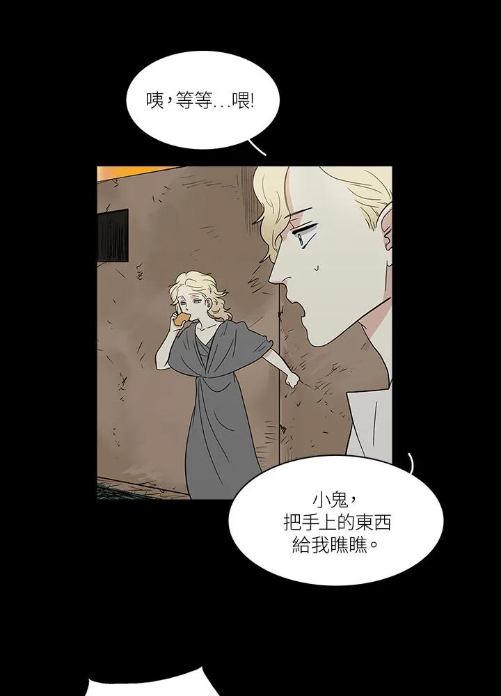 《梅蒂纳》第62话 第12页
