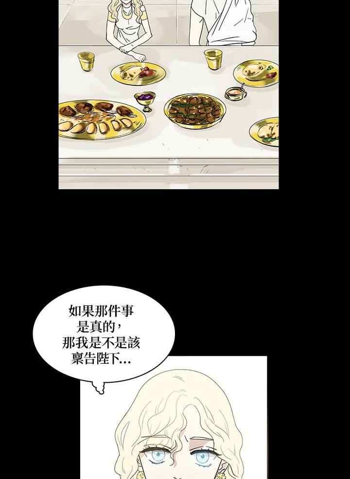 《梅蒂纳》第62话 第34页