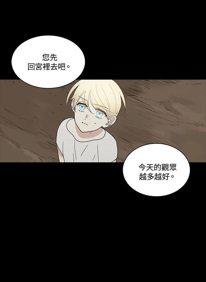 《梅蒂纳》第62话 第32页