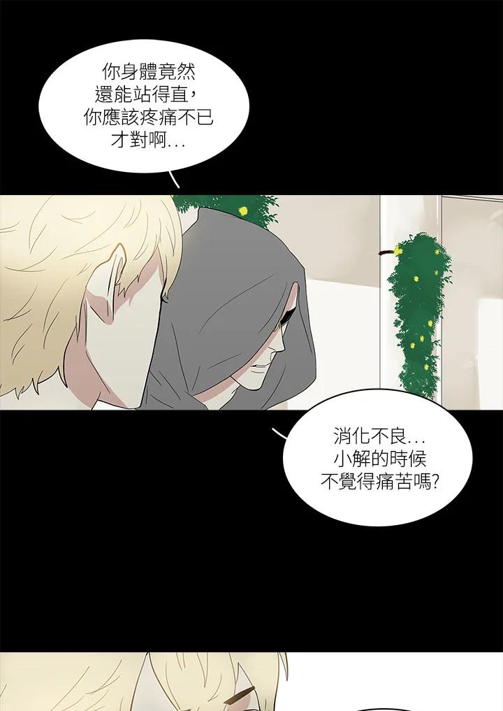 《梅蒂纳》第62话 第42页