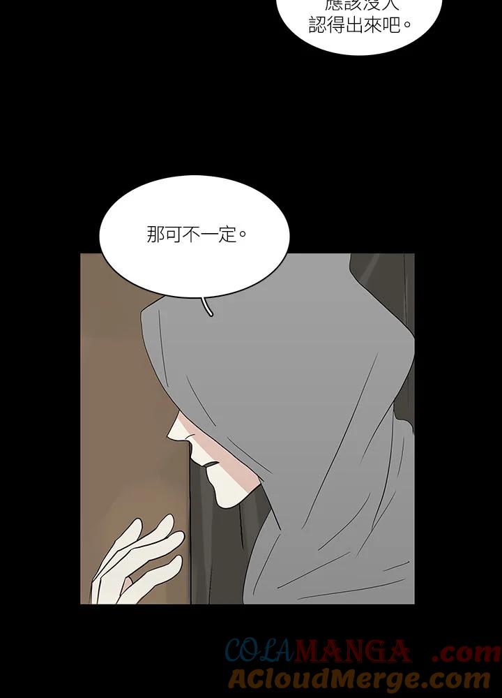 《梅蒂纳》第62话 第31页
