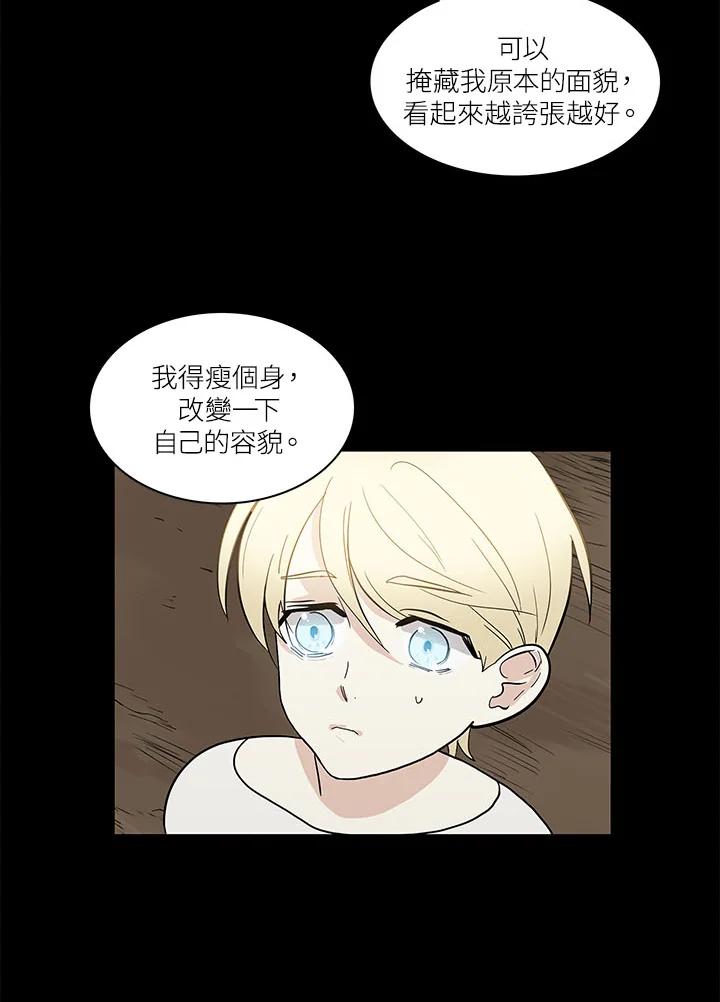 《梅蒂纳》第62话 第10页