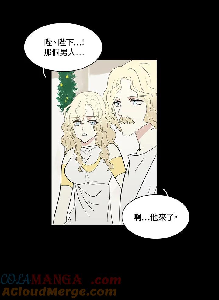 《梅蒂纳》第62话 第37页