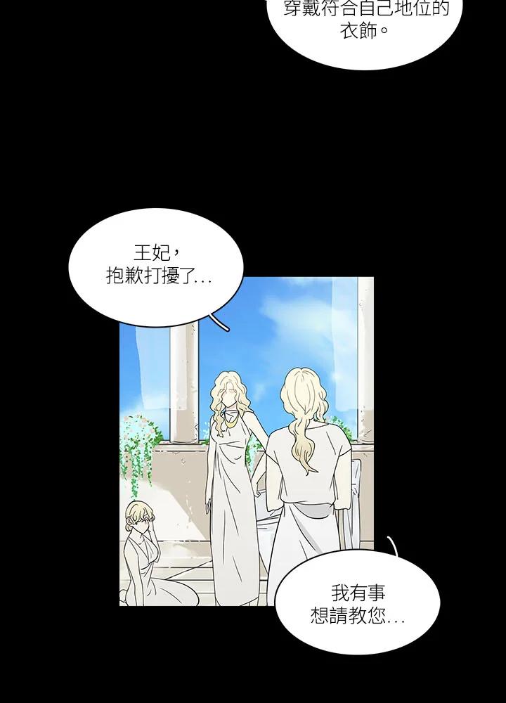 《梅蒂纳》第62话 第20页