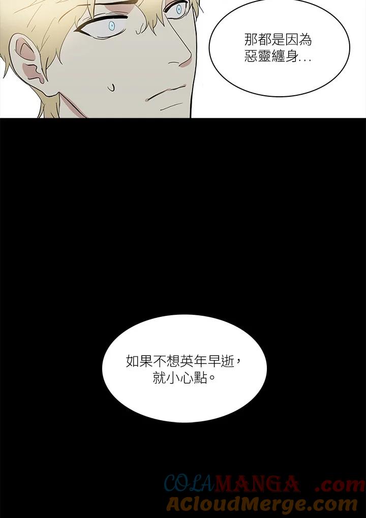 《梅蒂纳》第62话 第43页