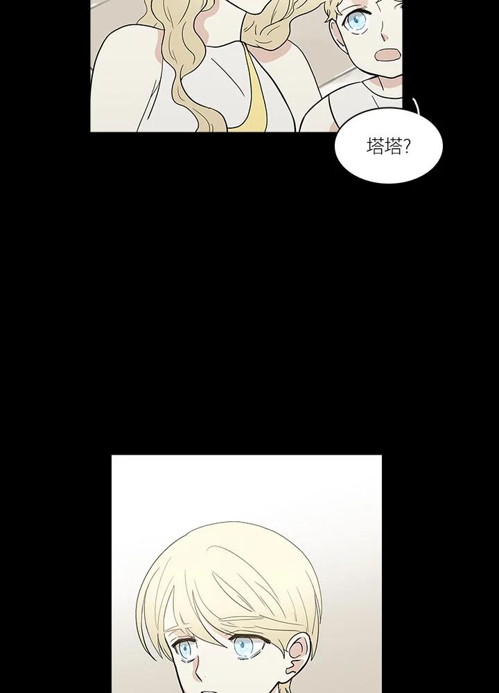 《梅蒂纳》第62话 第24页