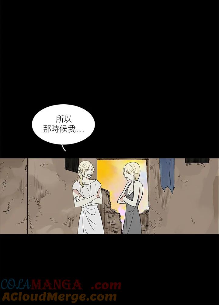 《梅蒂纳》第62话 第11页