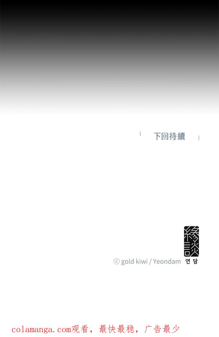 《梅蒂纳》第62话 第44页