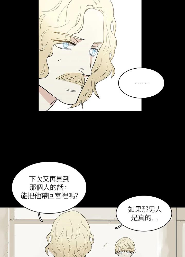 《梅蒂纳》第62话 第28页
