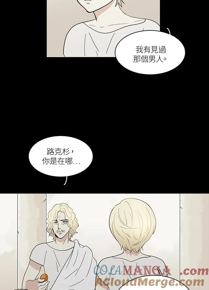 《梅蒂纳》第62话 第25页