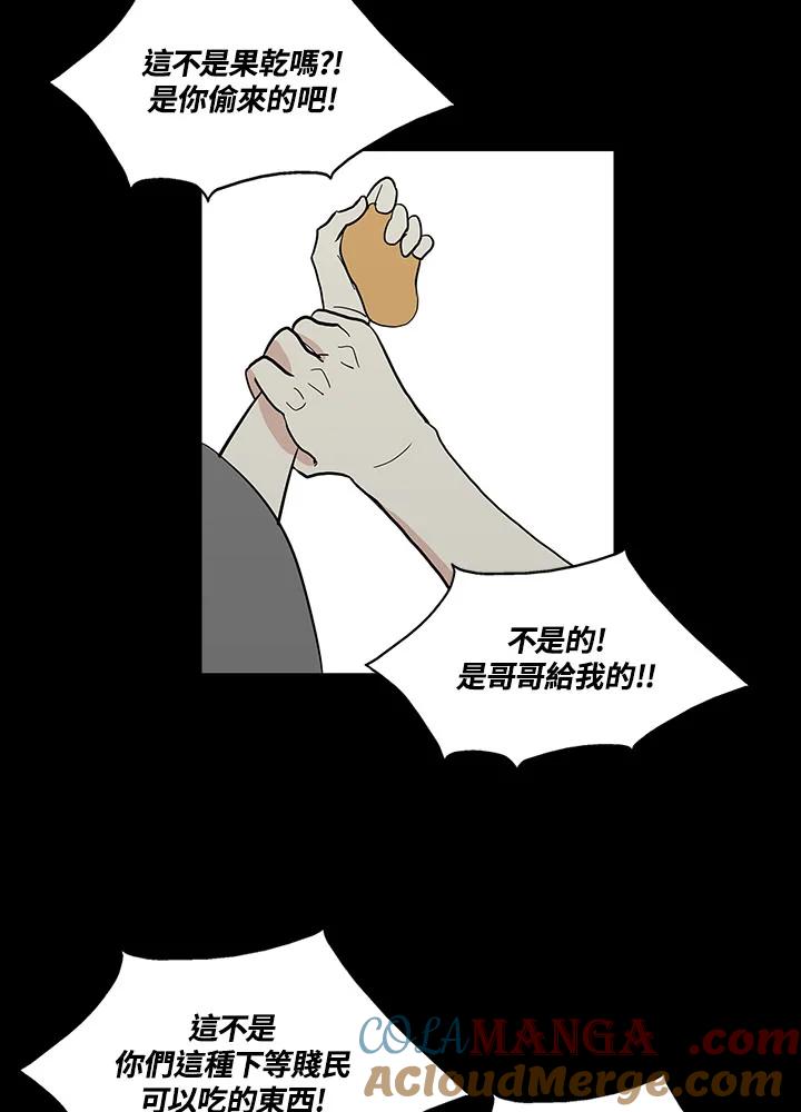 《梅蒂纳》第62话 第13页