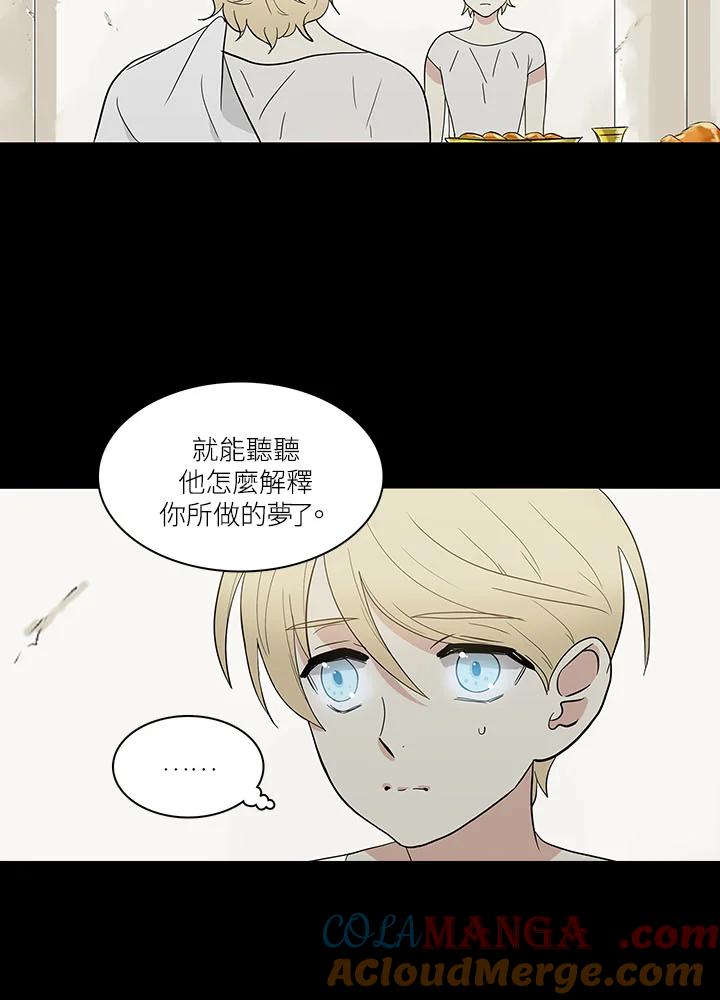 《梅蒂纳》第62话 第29页