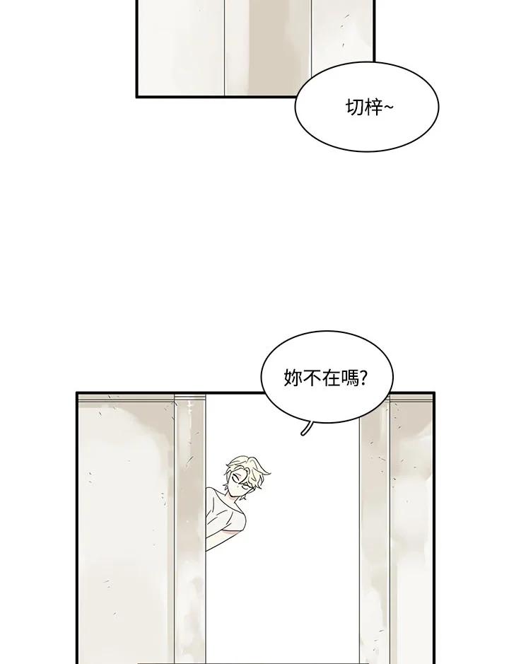 《梅蒂纳》第63话 第24页