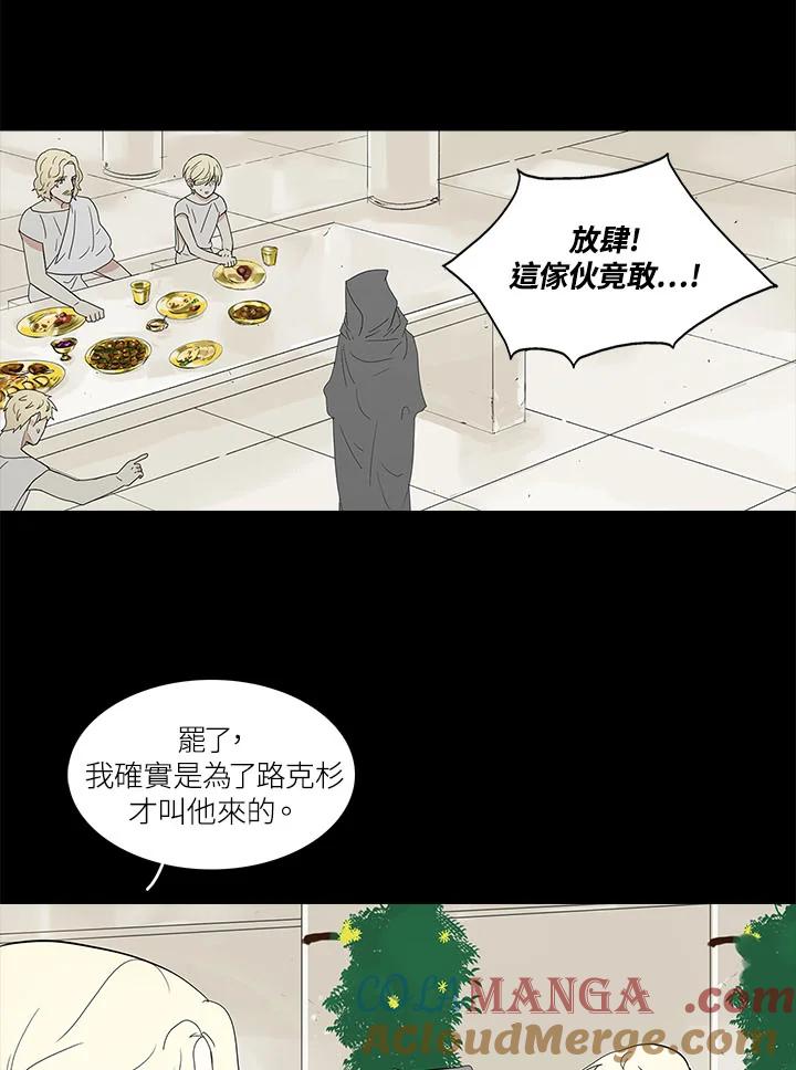 《梅蒂纳》第63话 第9页