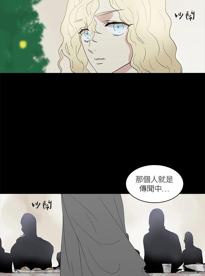 《梅蒂纳》第63话 第6页