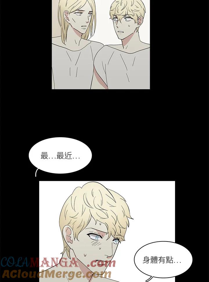 《梅蒂纳》第63话 第3页