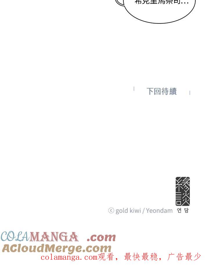 《梅蒂纳》第63话 第39页