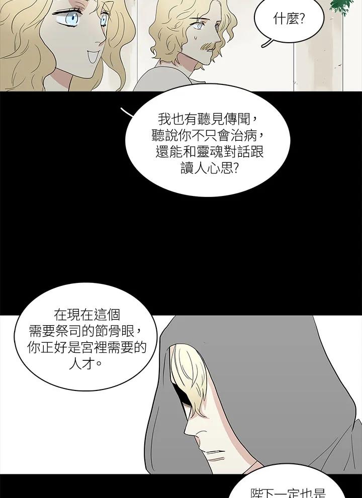 《梅蒂纳》第63话 第20页