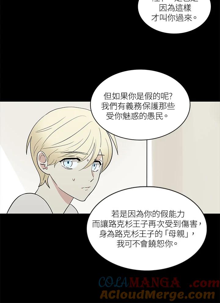 《梅蒂纳》第63话 第21页