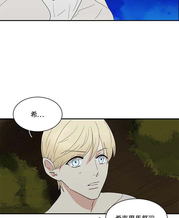 《梅蒂纳》第63话 第38页