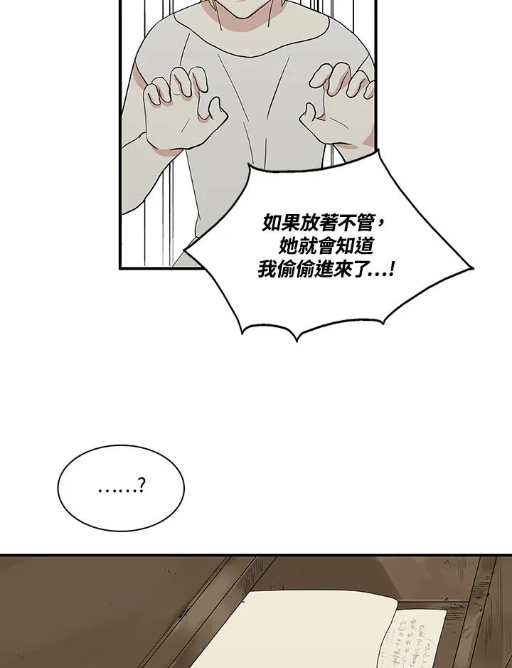 《梅蒂纳》第63话 第30页