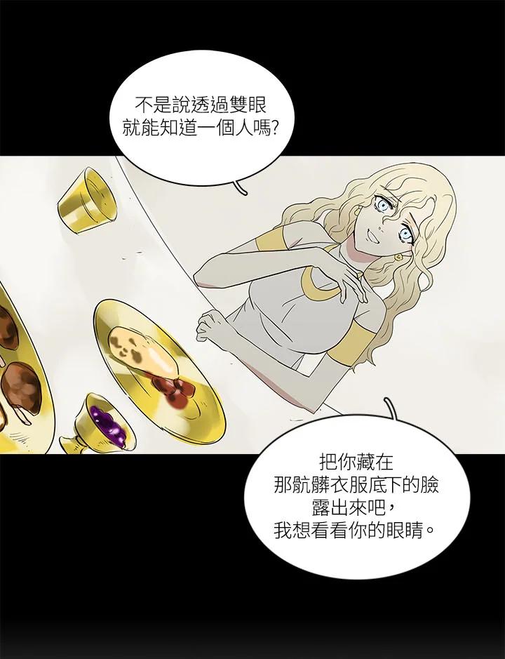 《梅蒂纳》第63话 第22页