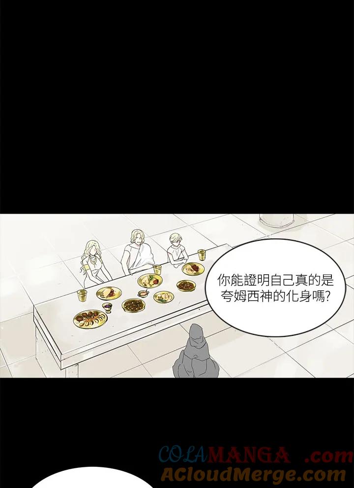 《梅蒂纳》第63话 第17页