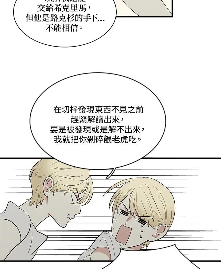 《梅蒂纳》第63话 第34页