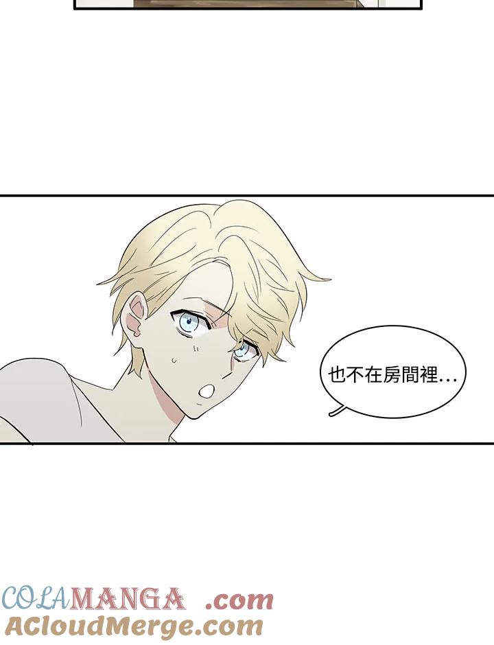 《梅蒂纳》第63话 第25页