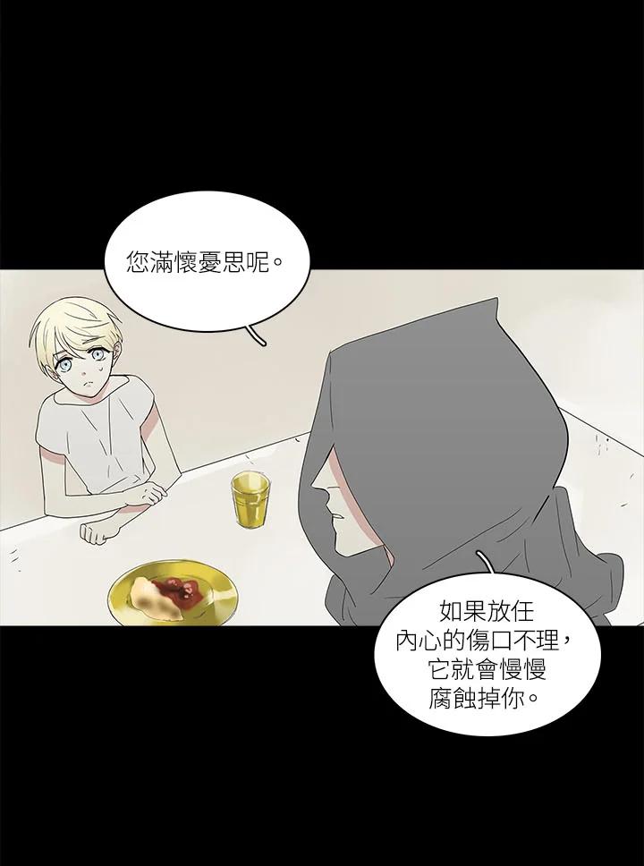 《梅蒂纳》第63话 第8页