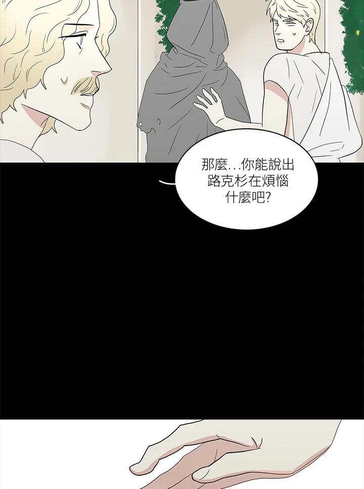 《梅蒂纳》第63话 第10页