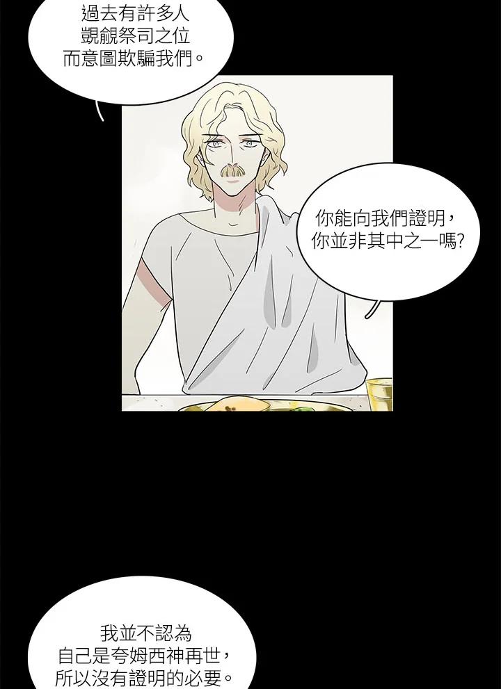 《梅蒂纳》第63话 第18页