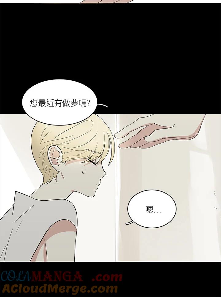 《梅蒂纳》第63话 第11页