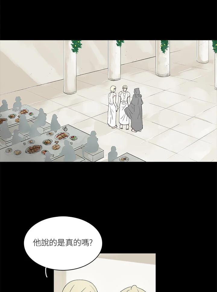 《梅蒂纳》第63话 第2页
