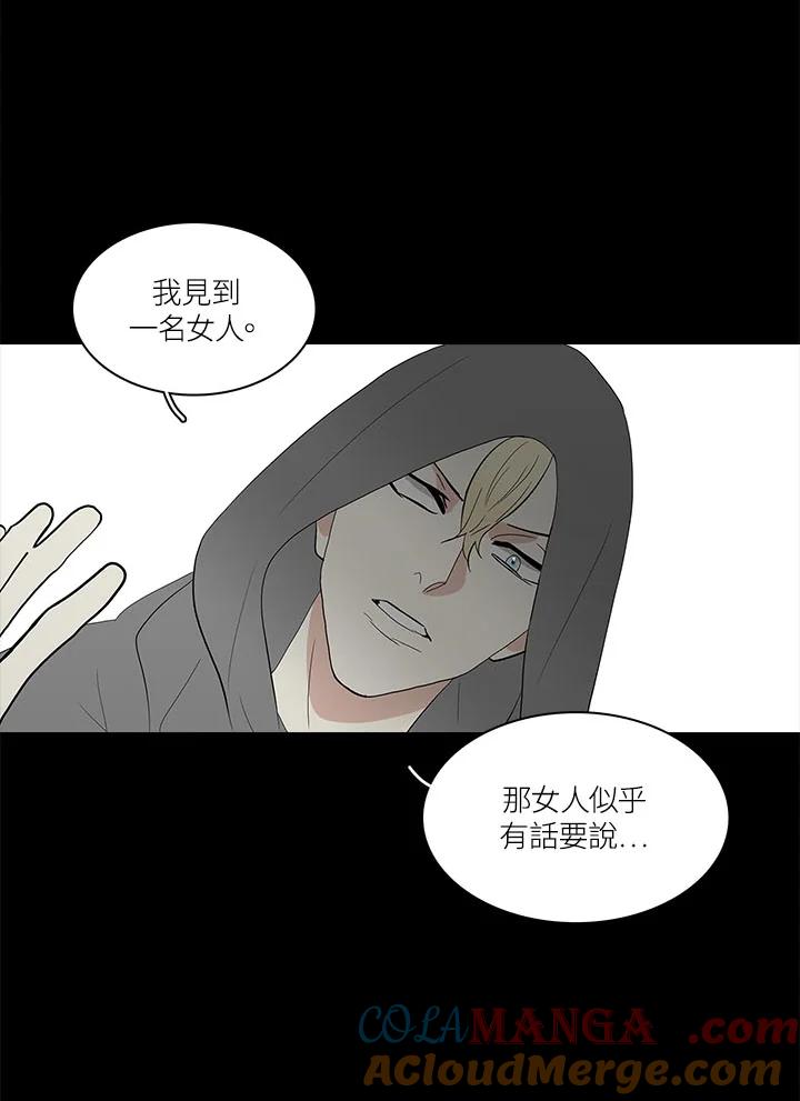 《梅蒂纳》第63话 第13页