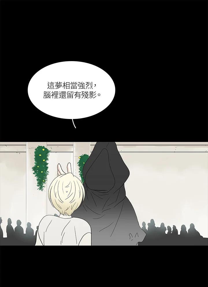 《梅蒂纳》第63话 第12页