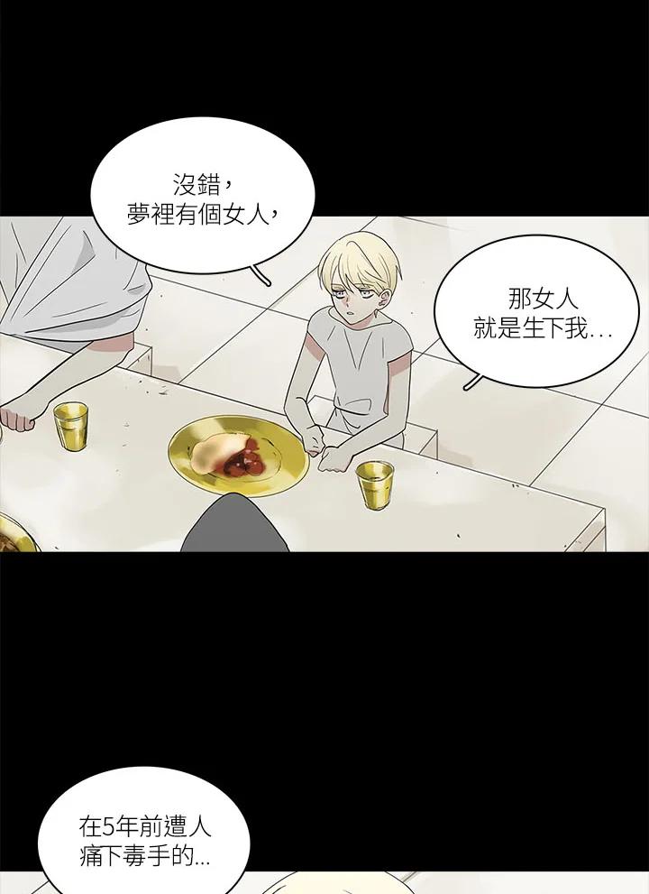 《梅蒂纳》第63话 第14页