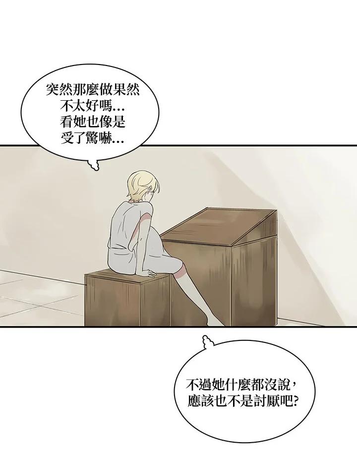《梅蒂纳》第63话 第26页