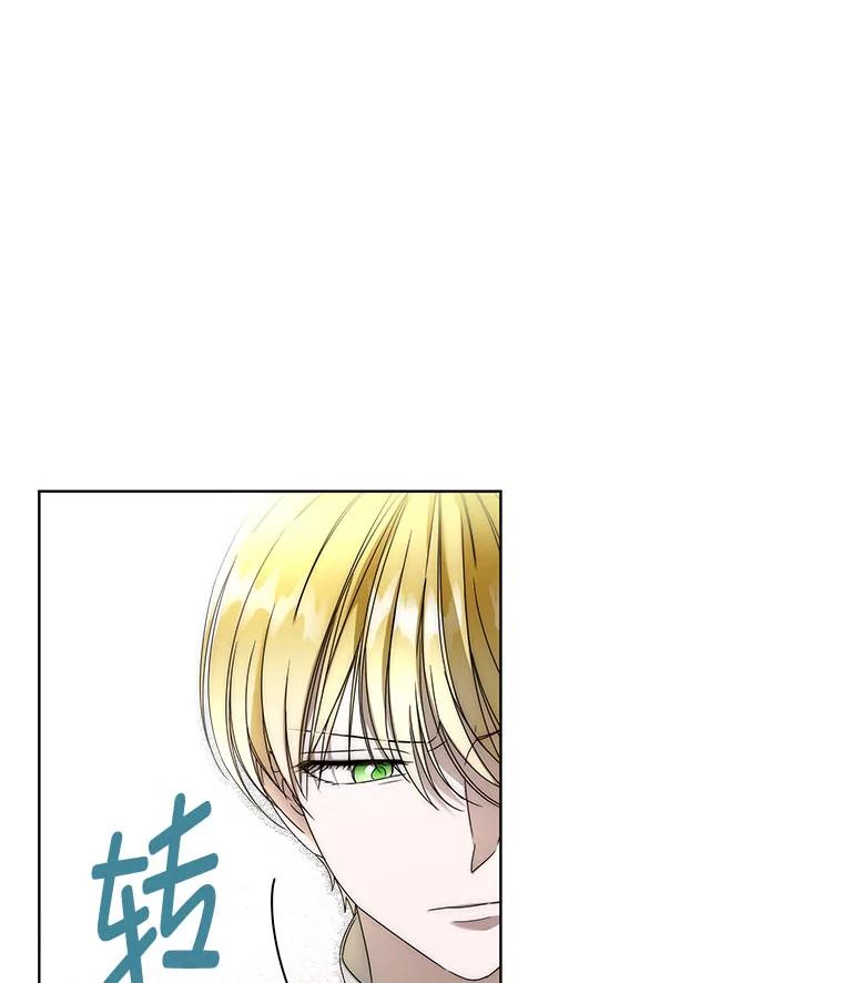 《作为执着侍从活下去》7.未来的主君 第96页