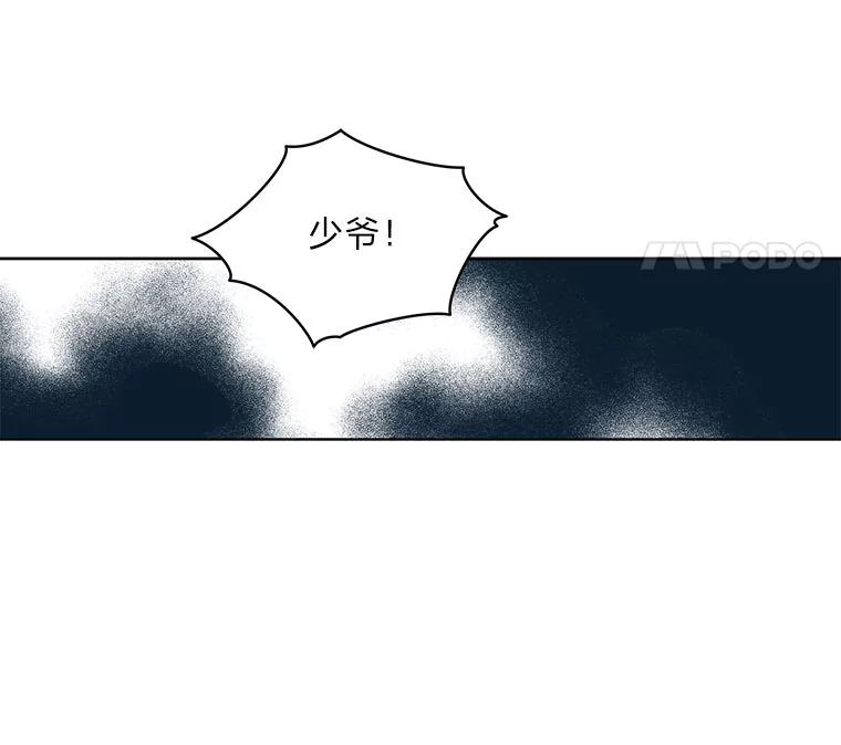 《作为执着侍从活下去》7.未来的主君 第102页